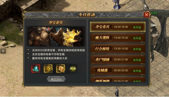 《至尊傳說》奪寶奇兵玩法