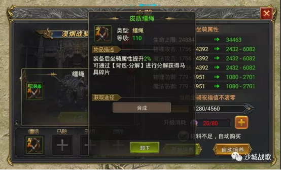 《至尊傳說》坐騎養(yǎng)成攻略