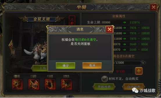 《至尊傳說》坐騎養(yǎng)成攻略