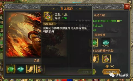 《至尊傳說》坐騎養(yǎng)成攻略