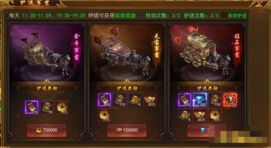 《霸者天下》雙倍押鏢