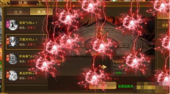 《霸者天下》技能系統(tǒng)