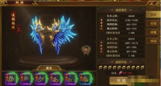 《霸者天下》翅膀系統(tǒng)