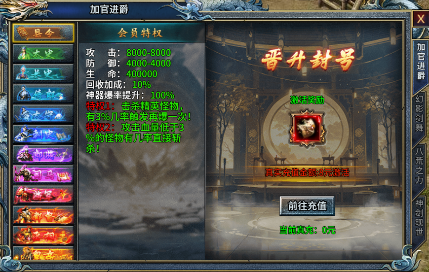 《霸者歸來(lái)》VIP介紹