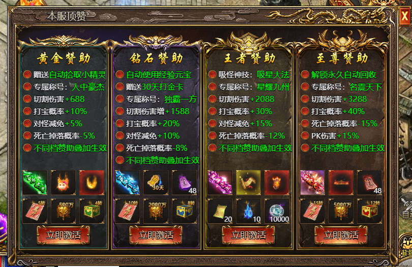 《上古戰(zhàn)歌》本服頂贊