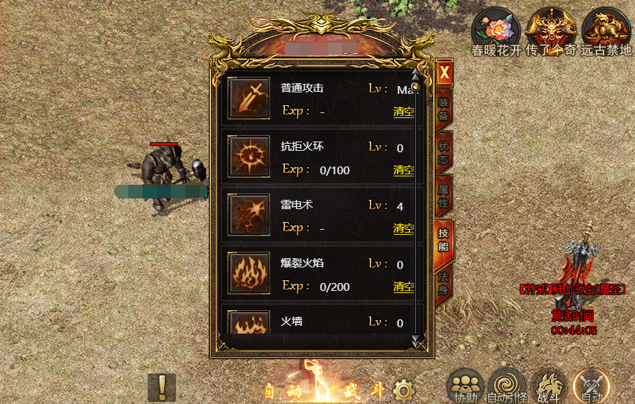 《上古戰(zhàn)歌》法師職業(yè)介紹