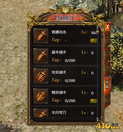 《上古戰(zhàn)歌》戰(zhàn)士職業(yè)介紹