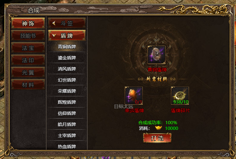 《上古戰(zhàn)歌》盾牌系統(tǒng)