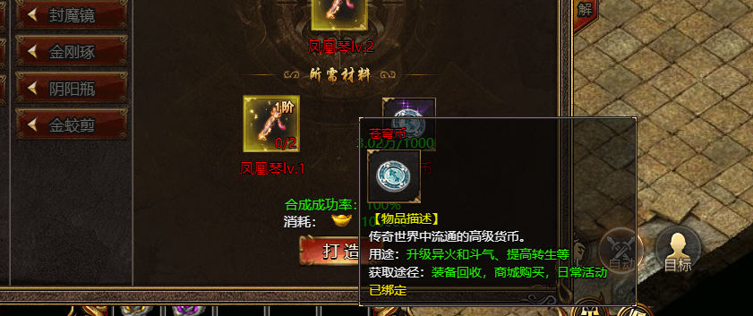 《上古戰(zhàn)歌》蒼穹幣介紹