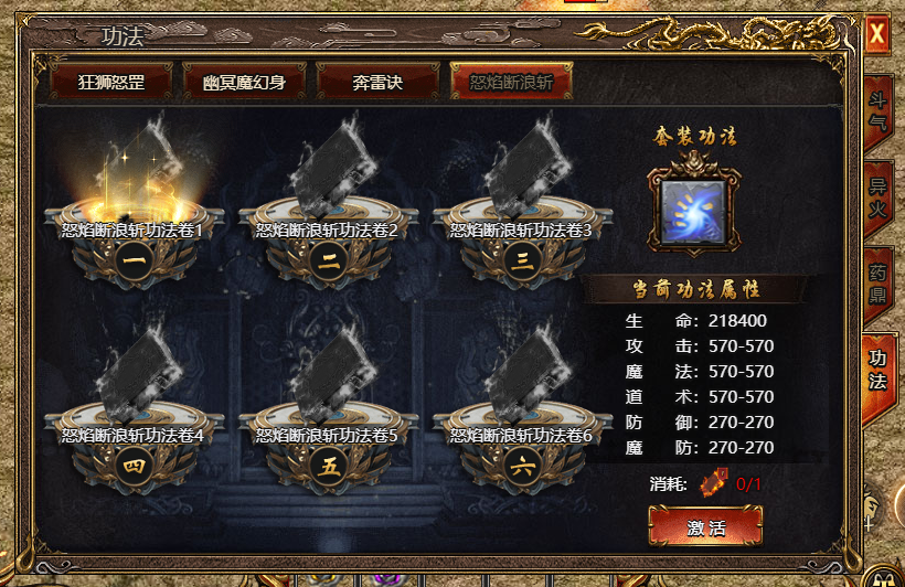 《上古戰(zhàn)歌》功法系統(tǒng)