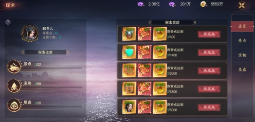 《縱劍仙界》探索系統(tǒng)