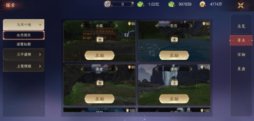 《縱劍仙界》探索系統(tǒng)