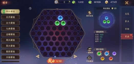 《縱劍仙界》探索系統(tǒng)