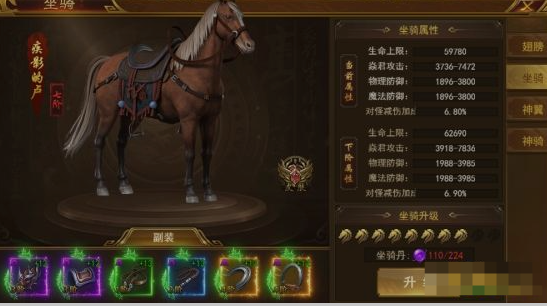 《霸者天下》坐騎系統(tǒng)