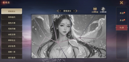 《縱劍仙界》逍遙錄系統(tǒng)