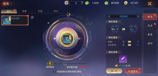 《縱劍仙界》裝備系統(tǒng)