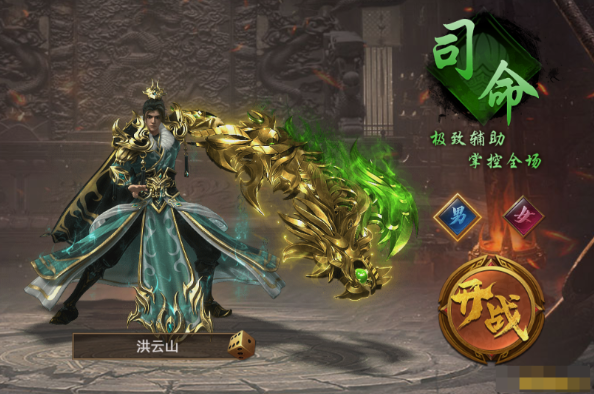 《霸者天下》職業(yè)技能