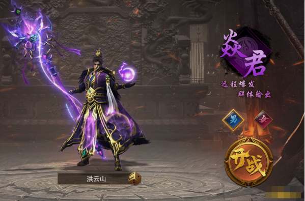 《霸者天下》職業(yè)技能