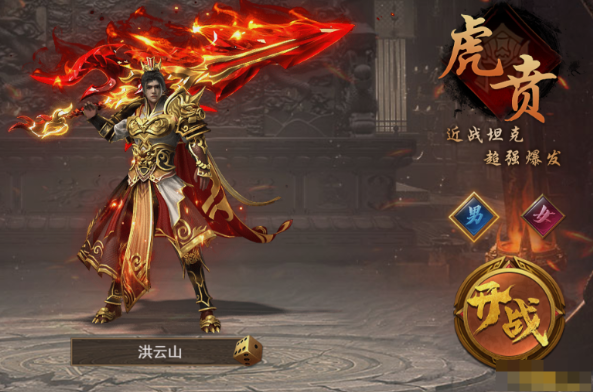 《霸者天下》職業(yè)技能