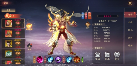 《縱劍仙界》寵物系統(tǒng)