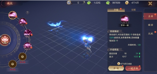 《縱劍仙界》技能系統(tǒng)