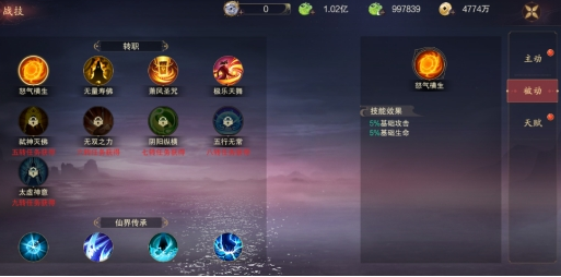 《縱劍仙界》技能系統(tǒng)