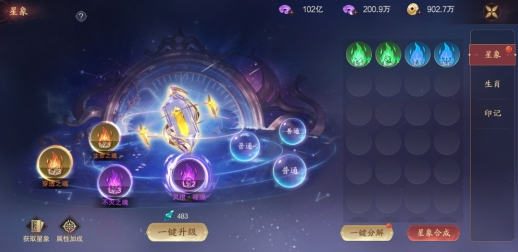 《縱劍仙界》奇門系統(tǒng)