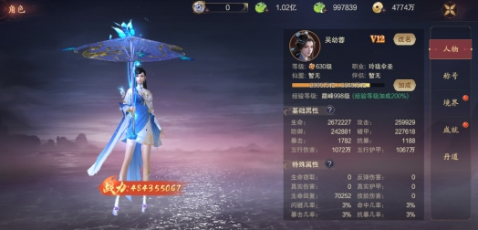 《縱劍仙界》角色系統(tǒng)