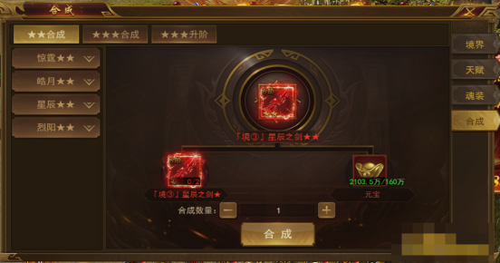 《霸者天下》魂裝系統(tǒng)