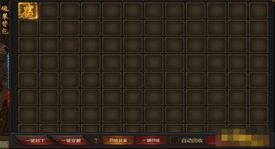 《霸者天下》魂裝系統(tǒng)