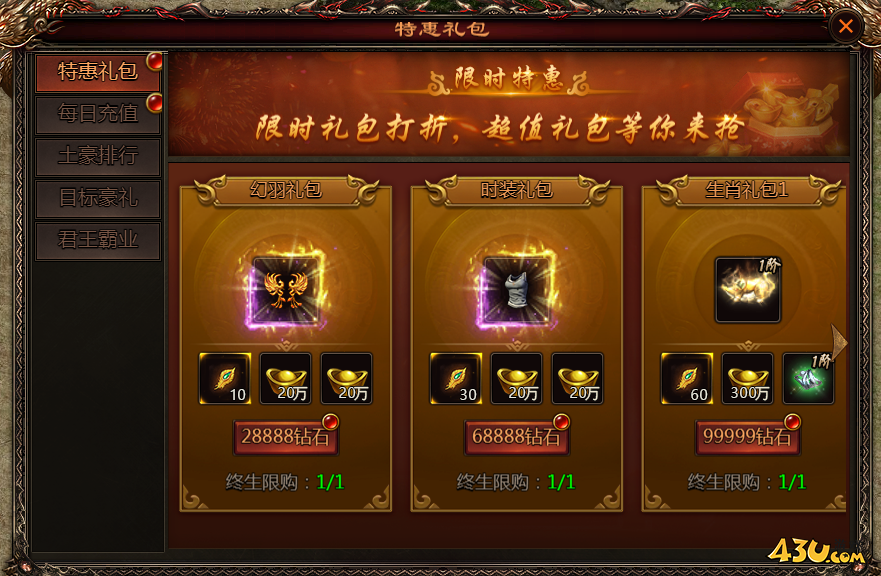 乾坤天地開(kāi)服活動(dòng)