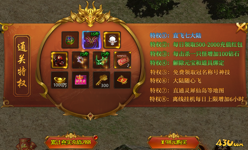 乾坤天地開(kāi)服活動(dòng)