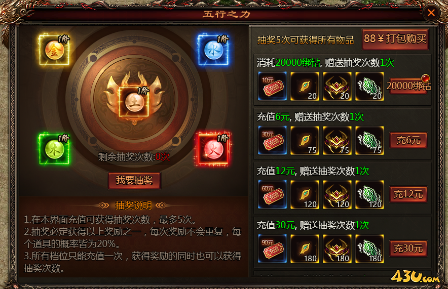 乾坤天地開(kāi)服活動(dòng)