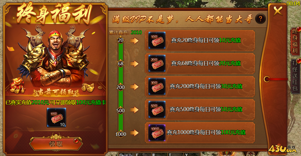 乾坤天地開(kāi)服活動(dòng)