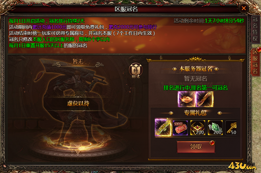 乾坤天地開(kāi)服活動(dòng)