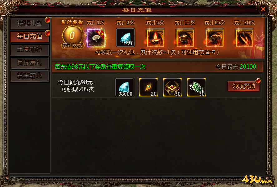 乾坤天地開(kāi)服活動(dòng)