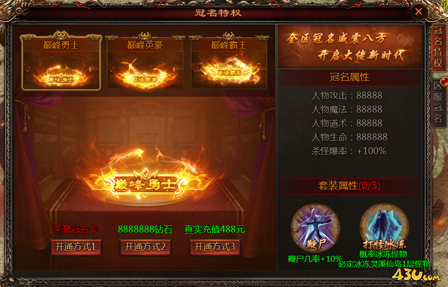 乾坤天地開(kāi)服活動(dòng)