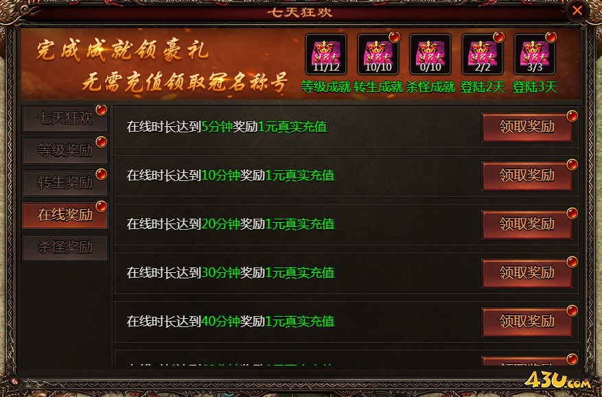 乾坤天地開(kāi)服活動(dòng)