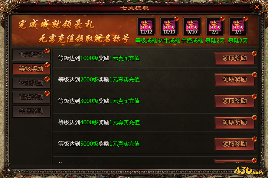 乾坤天地開(kāi)服活動(dòng)