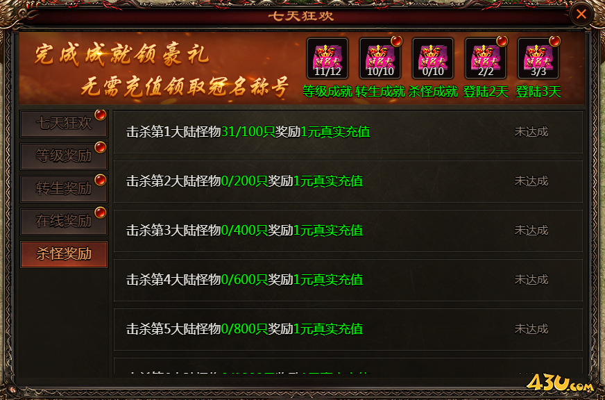 乾坤天地開(kāi)服活動(dòng)