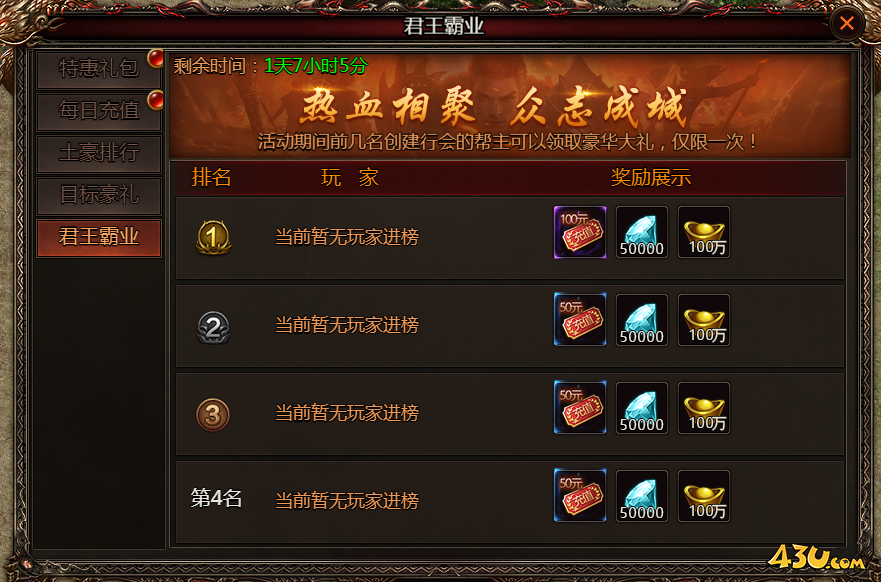 乾坤天地開(kāi)服活動(dòng)