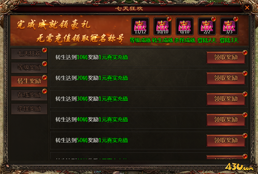 乾坤天地開(kāi)服活動(dòng)