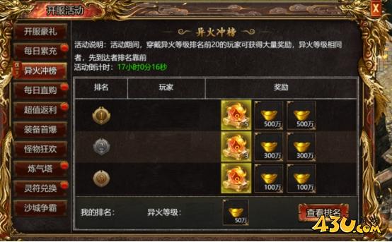 上古戰(zhàn)歌開(kāi)服活動(dòng)