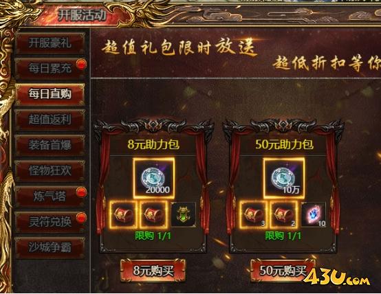 上古戰(zhàn)歌開(kāi)服活動(dòng)