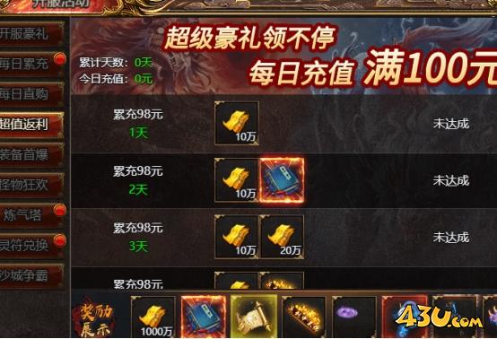 上古戰(zhàn)歌開(kāi)服活動(dòng)