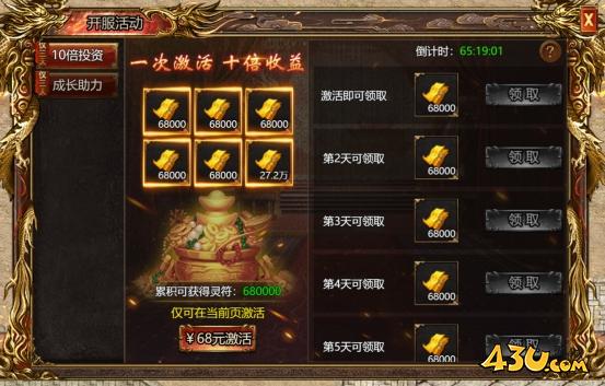 上古戰(zhàn)歌開(kāi)服活動(dòng)