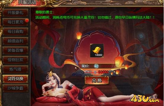 上古戰(zhàn)歌開(kāi)服活動(dòng)