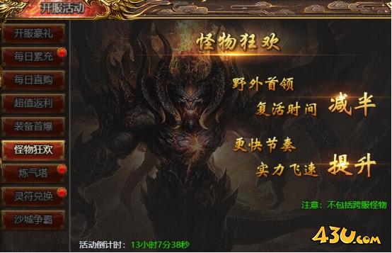 上古戰(zhàn)歌開(kāi)服活動(dòng)