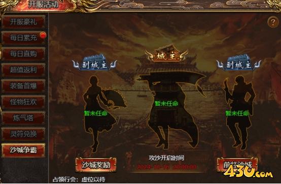 上古戰(zhàn)歌開(kāi)服活動(dòng)