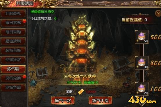 上古戰(zhàn)歌開(kāi)服活動(dòng)